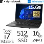 ダイナブック dynabook W6PZMU7RAB Core i7 SSD512GB メモリ16GB Officeなし 15.6型FHD Windows 11 Proノートパソコン