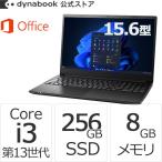 ショッピングノートパソコン windows11 ダイナブック dynabook W6PZMV3PAB Core i3 SSD256GB メモリ8GB Office付き 15.6型FHD Windows 11 Proノートパソコン