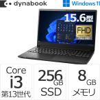 ショッピングdynabook クーポン対象 ダイナブック dynabook W6PZMV3RAB Core i3 SSD256GB メモリ8GB Officeなし 15.6型FHD Windows 11 Proノートパソコン