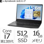 ショッピングノート ダイナブック dynabook W6PZMW7FAB Core i7 SSD512GB メモリ16GB Officeなし 15.6型FHD Windows 11ノートパソコン