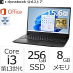 5/27頃出荷 ダイナブック dynabook W6PZMX3EAB Core i3 SSD256GB メモリ8GB Office付き 15.6型FHD Windows 11ノートパソコン