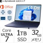 ダイナブック dynabook W6RZHX7BAL Core Ultra7 SSD1TB メモリ32GB Office付き 14.0型WUXGA AI PC Windows11ノートパソコン