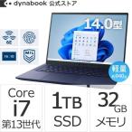 ショッピングdynabook ダイナブック dynabook W6RZMW7CAL Core i7 SSD1TB メモリ32GB Officeなし 14.0型(16：10)WUXGA 軽量 Windows 11ノートパソコン