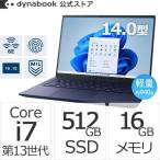 ダイナブック dynabook W6RZMW7CBL Core i7 SSD512GB メモリ16GB Officeなし 14.0型(16:10)WUXGA 軽量 Windows11ノートパソコン