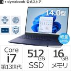 クーポン対象 ダイナブック dynabook W