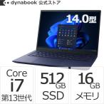 ショッピングdynabook クーポン対象 ダイナブック dynabook W6RZMW7RBL Core i7 SSD512GB メモリ16GB Officeなし 14.0型(16：10)WUXGA Windows 11 Proノートパソコン