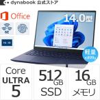 ダイナブック dynabook W6RZMY5BBL Core Ultra 5 SSD512GB メモリ16GB Office付き 14.0型(16:10)WUXGA Windows 11ノートパソコン