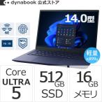 ダイナブック dynabook W6RZMY5RBL Core Ultra 5 SSD512GB メモリ16GB Officeなし 14.0型(16：10)WUXGA Windows 11 Proノートパソコン
