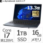 ショッピングdynabook クーポン対象 ダイナブック dynabook W6SZLW7RAL Core i7 SSD1TB メモリ16GB Officeなし 13.3型FHD Windows 11 Proノートパソコン