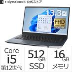 クーポン対象 ダイナブック dynabook W6SZMV5FAL Core i5 SSD512GB メモリ16GB Officeなし 13.3型FHD Windows 11ノートパソコン