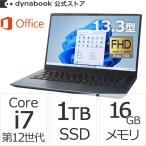 ショッピングセール対象 クーポン対象 ダイナブック dynabook W6SZMV7EAL Core i7 SSD1TB メモリ16GB Office付き 13.3型FHD Windows 11ノートパソコン