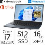 ショッピングノートパソコン office搭載 windows11 クーポン対象 ダイナブック dynabook W6SZMV7EBL Core i7 SSD512GB メモリ16GB Office付き 13.3型FHD Windows 11ノートパソコン