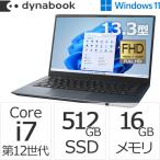 クーポン対象 ダイナブック dynabook W6SZMV7FBL Core i7 SSD512GB メモリ16GB Officeなし 13.3型FHD Windows 11ノートパソコン