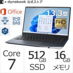 ダイナブック dynabook W6SZMX7EBL Core 7 SSD512GB メモリ16GB Office付き 13.3型FHD Windows11ノートパソコン