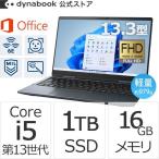 クーポン対象 ダイナブック dynabook W