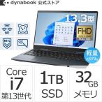 ショッピング32GB ダイナブック dynabook W6VZHW7CAL Core i7 SSD1TB メモリ32GB Officeなし タッチパネル13.3型FHD Windows 11ノートパソコン