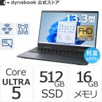 ダイナブック dynabook W6VZHY5CAL Core Ultra 5 SSD512GB メモリ16GB Officeなし タッチパネル13.3型FHD Windows 11ノートパソコン