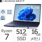ショッピングdynabook ダイナブック dynabook W6XAZY7CAH Ryzen 7  SSD512GB メモリ16GB Officeなし 14.0型(16：10)WUXGA Windows 11ノートパソコン