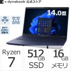 ショッピングdynabook ダイナブック dynabook W6XAZY7RAH Ryzen 7  SSD512GB メモリ16GB Officeなし 14.0型(16：10)WUXGA Windows 11 Proノートパソコン
