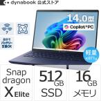 ショッピングdynabook ダイナブック dynabook W6XDZA7CAM SnapdragonX Elite  SSD512GB メモリ16GB 14.0型(16：10)WUXGA Windows 11ノートパソコン