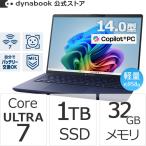 ショッピング32GB ダイナブック dynabook W6XPZA7CAH Core Ultra 7 SSD1TB メモリ32GB 14.0型(16：10)WUXGA Windows 11ノートパソコン