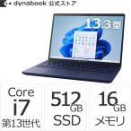 クーポン対象 ダイナブック dynabook W6XZHW7CBL Core i7 SSD512GB メモリ16GB Officeなし 13.3型(16：10)WUXGA Windows 11ノートパソコン