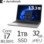 ショッピングdynabook クーポン対象 ダイナブック dynabook W6XZHW7RAS Core i7 SSD1TB メモリ32GB Officeなし 13.3型(16：10)WUXGA Windows 11 Proノートパソコン
