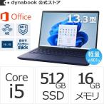 ダイナブック dynabook W6XZHY5BAL Core i5 SSD512GB メモリ16GB Office付き 13.3型(16：10)WUXGA 軽量 Windows 11ノートパソコン