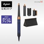  осушитель волосы нагрудник la-[ новый товар ] Dyson Dyson Airwrap i.d. HS08DBBC мульти- нагрудник la- Eara p ограниченное количество темно-голубой /kopa-