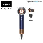 ドライヤー ヘアドライヤー ダイソン Dyson Supe rsonic Nural Shine ダイソンドライヤー HD16DBBC ダークブルー/コッパー