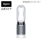 【在庫切れ・入荷未定】【ウイルス対策】ダイソン Dyson Pure Hot + Cool 空気清浄ファンヒーター HP04 WS N