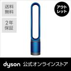 ダイソン ピュアクール 空気清浄機能付ファン 扇風機｜Dyson Pure Cool [AM11IB]　＜アイアン/サテンブルー＞