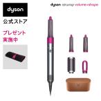 【アウトレット品｜クーポン利用で10,000円OFF】直販限定 耐熱ポーチ付 Dyson Airwrap（ダイソン エアラップ） Volume + Shape HS01 VNS FN