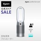 空気清浄機 ファンヒーター 【花粉・ウイルス対策】 ダイソン Dyson Purifier Hot+Cool HP07WS 空気清浄ファンヒーター