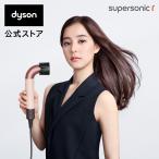 ショッピングドライヤー ドライヤー ヘアドライヤー 【新製品】 ダイソン Dyson Supersonic r セラミックピンク HD17 VLP スーパーソニック アール