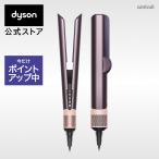 ドライヤー ストレートアイロン 新製品【プレゼント付】 ダイソン Dyson Airstrait ストレイトナー HT01JPPL ヘアアイロン コテ 数量限定ジャスパープラム
