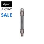 ダイソン 延長ホース｜Dyson Extention Hose 【新品】