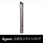 ダイソン フレキシブル隙間ノズル｜Dyson Flexi crevice tool 【新品】