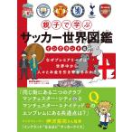  родители .... футбол мир иллюстрированная книга Англия сборник |skwado