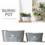  горшок цветочный горшок жестяная пластина модный жестяная пластина горшок [ овальный ширина длина ]type салон вне . можно использовать! натуральный текстура (ткани) цветочный горшок 