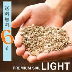  бесплатная доставка * premium для земля LIGHT6 литров :[e- цветок магазин san . сделал, насекомое . сбоку трудно земля ] e- цветок магазин san . сделал, насекомое . сбоку трудно земля premium для земля свет земля для помещений насекомое 