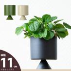 三角足のアイアン鉢カバー（10.8cm）インナーポット付きだから、使いやすい！