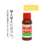 活力剤 植物 活力液 液肥 手入れ 手軽 簡単 観葉 室内これ、あるといいですよ!メネデール活力剤(100ml)