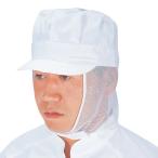 八角帽子　男女兼用　ホワイト　〔天・タレ細メッシュ付き 〕