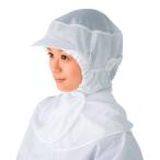 フードキャップJ型 男女兼用　［天メッシュ ケープ付］