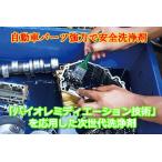 [ масло и жиры ][ biore midi e-shon технология ]. отвечающий для сделал керосин серия смазывание масло . мощный моющее средство детали clean пудра 1kg/BioRem2000 производства 