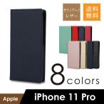 アイフォン11プロ ケース 手帳型 収納ポケットつき スタンド機能付き ツートン 耐衝撃 ベルトなし おしゃれ シンプル スマホカバー iPhone 11Pro