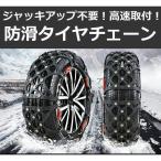 ショッピングタイヤチェーン タイヤチェーン 非金属 155 65R14 非金属タイヤチェーン スノーチェーン 樹脂チェーン ジャッキアップ不要 簡単取付 工具不要 195 65R15、205 60R16 静音