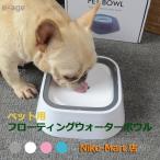犬 給水器 スタンド 猫 水飲み ペット 給水機 首周り浸水しない おしゃれ おすすめ 北欧 四角 スクエア ツートンカラー お洒落 食器 ボール