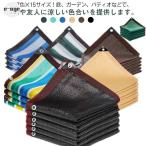 遮熱 庭 日よけ 3M 夏 サンシェード 屋外 紫外線 庭 日除けシェード 省エネ 5M シェード UVカット 四角形 雨よけ ベランダ 2M 遮光